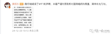 樊振东称此前从未被告知退赛要罚款 樊振东称此前从未被告知退赛要罚款