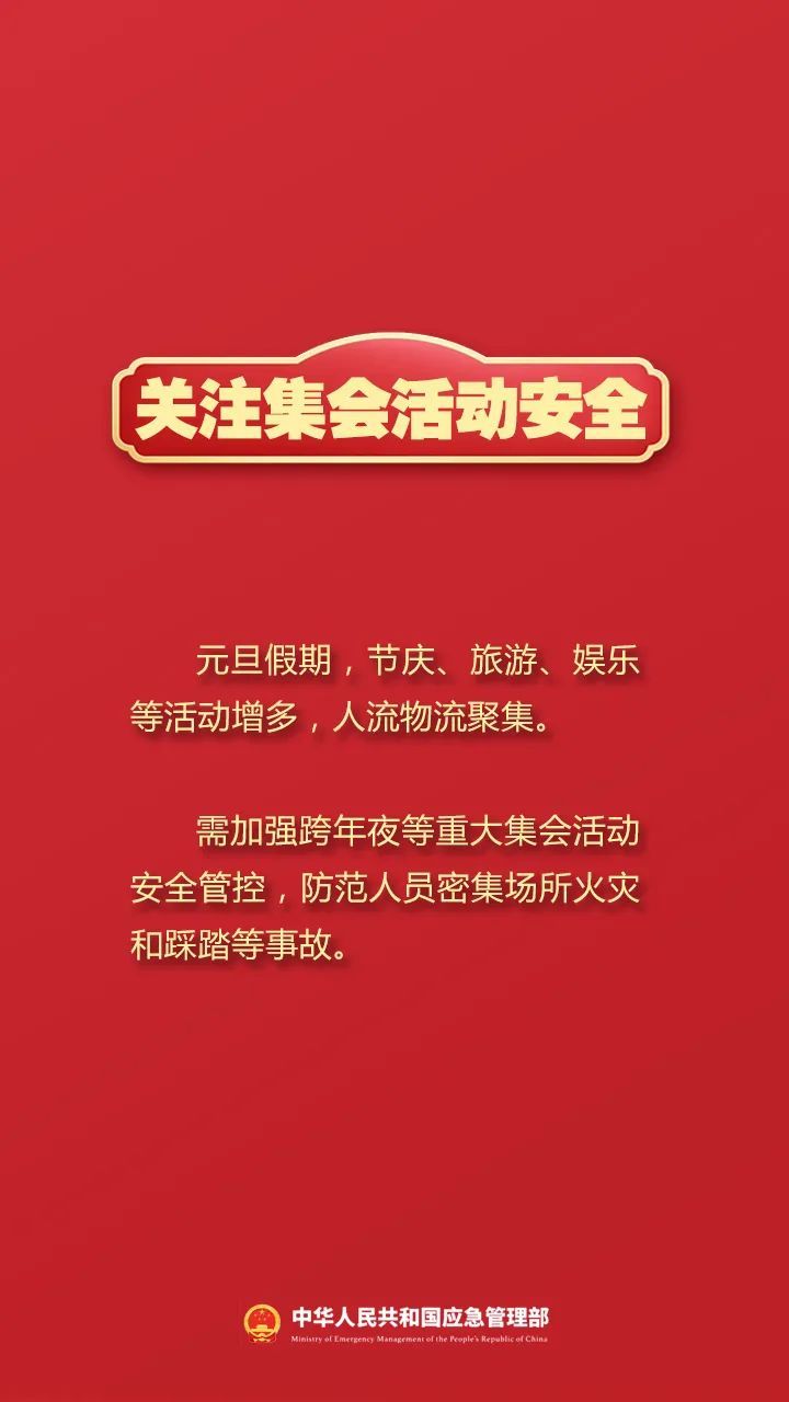 济南泉城广场跨年夜活动还有吗？官方发最新提醒