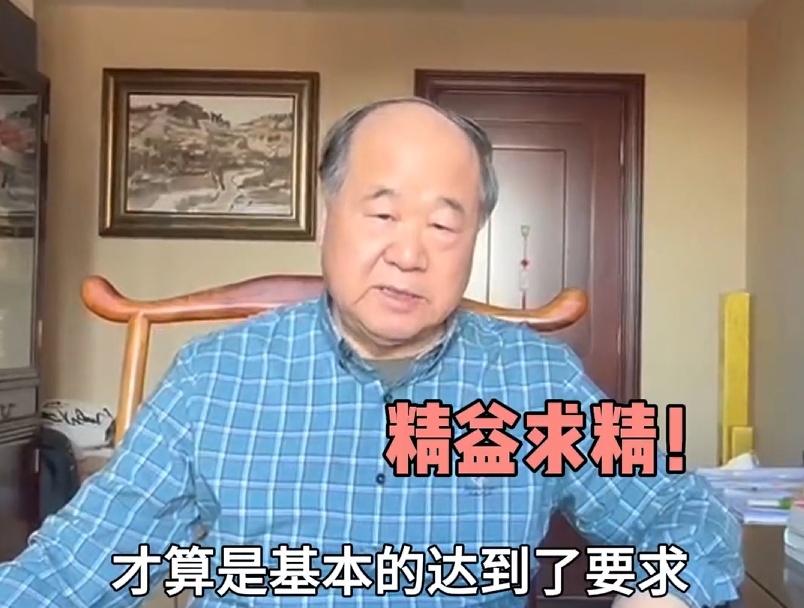 莫言的年终总结火了！评论区涌入大批网友
