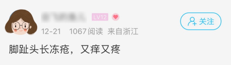 太崩溃!杭州网友:从头到脚长满冻疮,又肿又痒!医生提醒…… 太崩溃!杭州网友:从头到脚长满冻疮,又肿又痒!医生提醒……