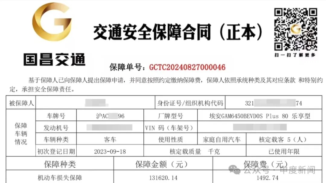 开车把人撞到脾脏都摘了，理赔时才发现自己买的根本不是车险……