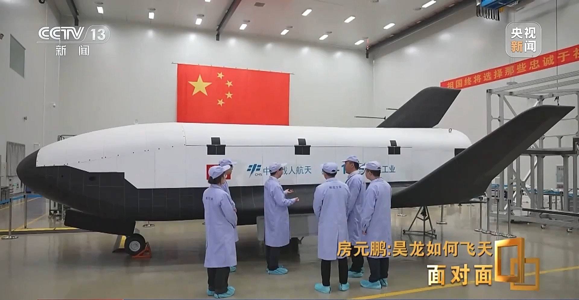 揭秘中国首型航天飞机“昊龙”如何飞天