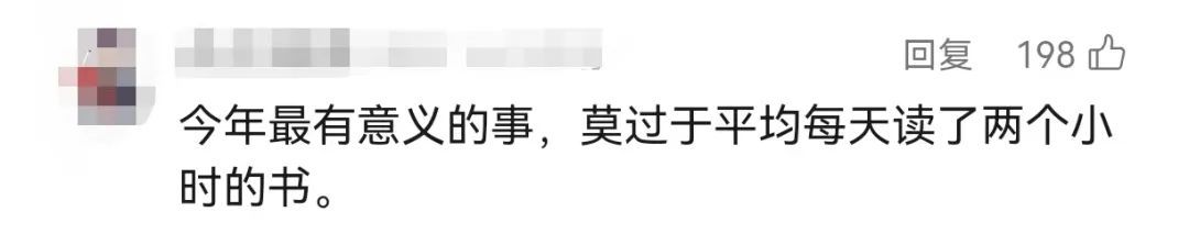 莫言的年终总结火了！评论区涌入大批网友