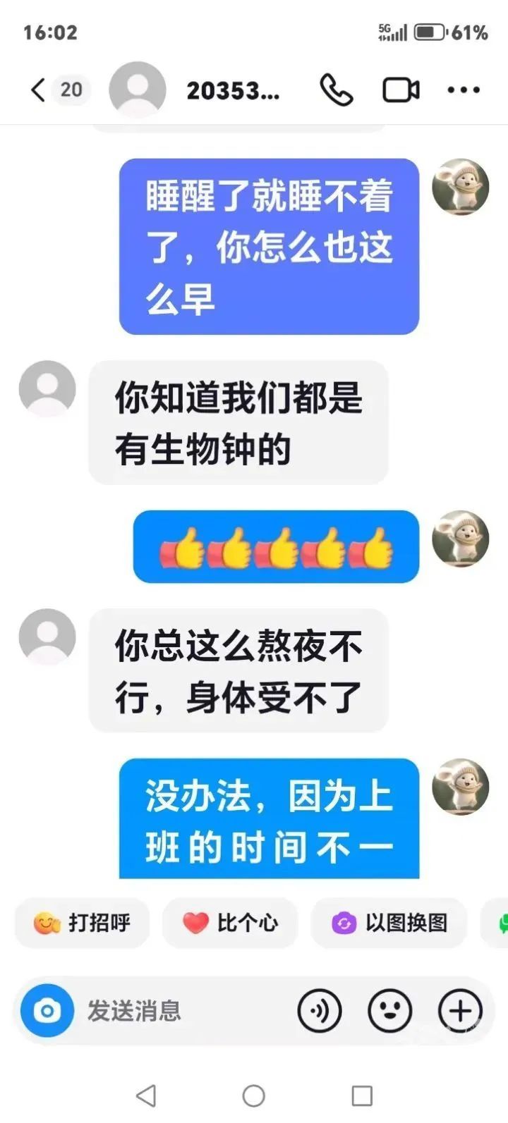 爱刷短剧的注意!这种骗局太“上头”! 爱刷短剧的注意!这种骗局太“上头”!