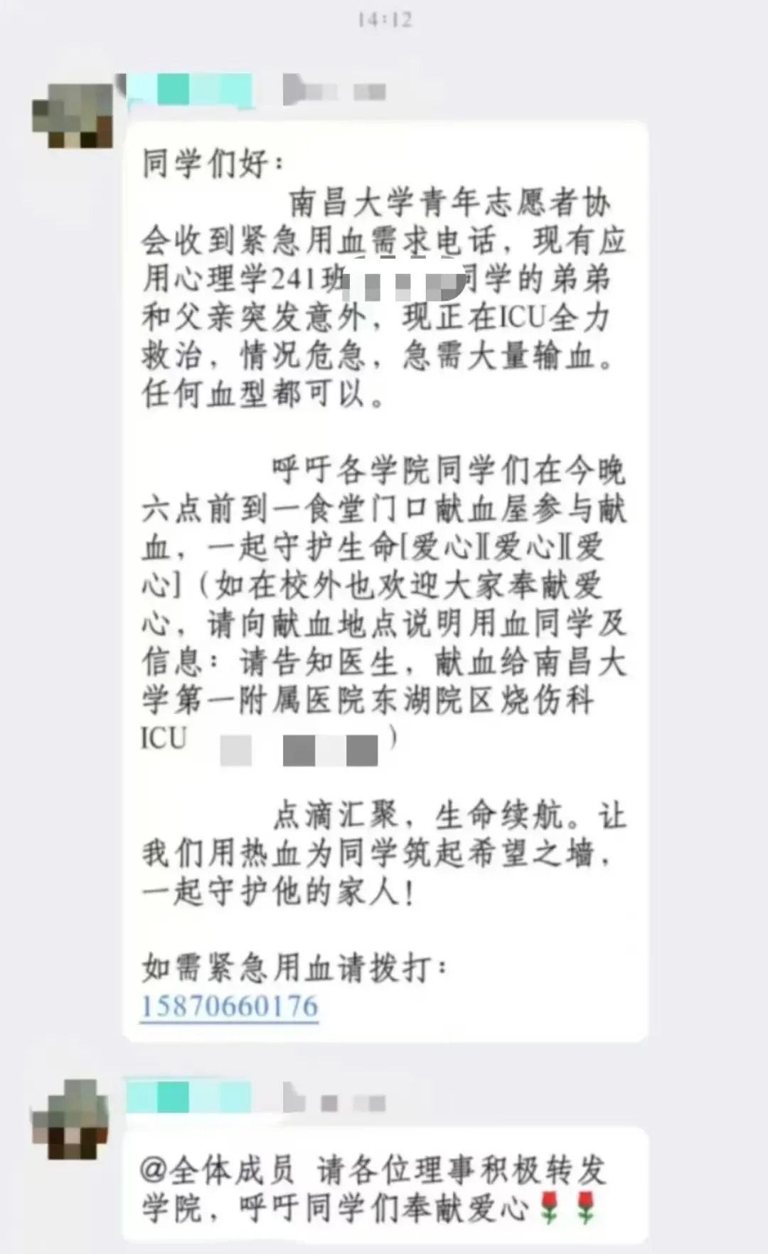 SOS!一通电话后,他们在献血车前排队撸起袖子…… SOS!一通电话后,他们在献血车前排队撸起袖子……