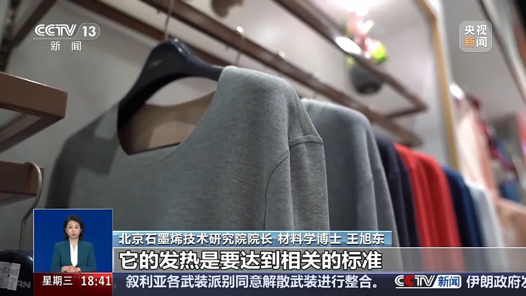 保暖衣物有 “坑”?揭秘自发热内衣等 “黑科技” 是真保暖还是 “智商税” 保暖衣物有 “坑”?揭秘自发热内衣等 “黑科技” 是真保暖还是 “智商税”