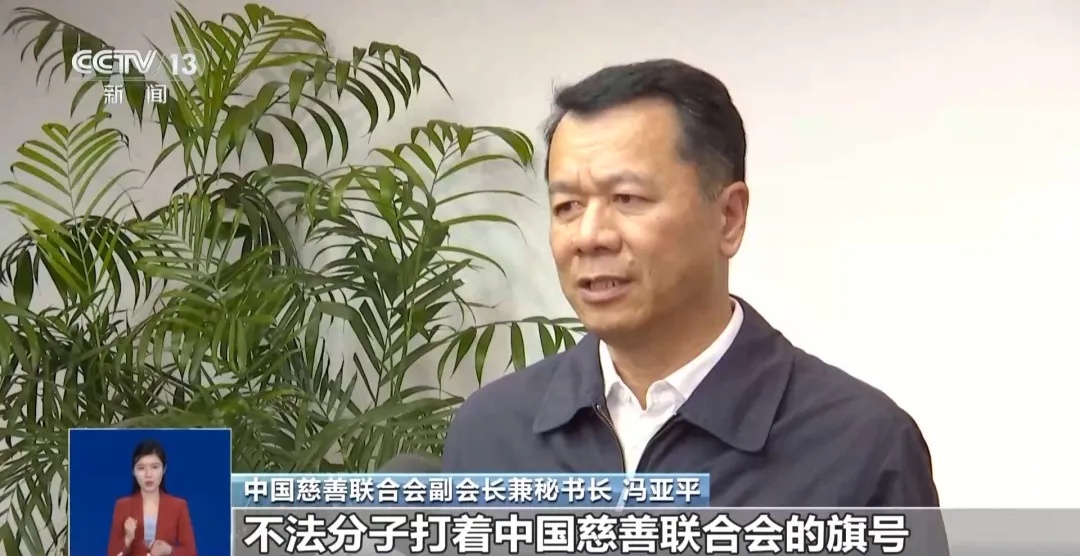 这个 “红头文件”上的“慈善项目”，假的！