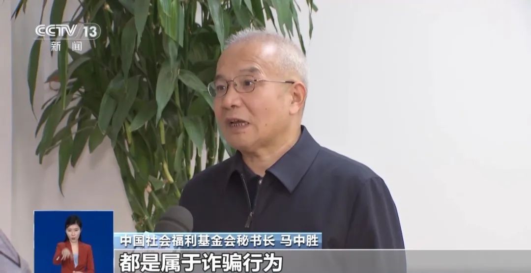 这个 “红头文件”上的“慈善项目”，假的！