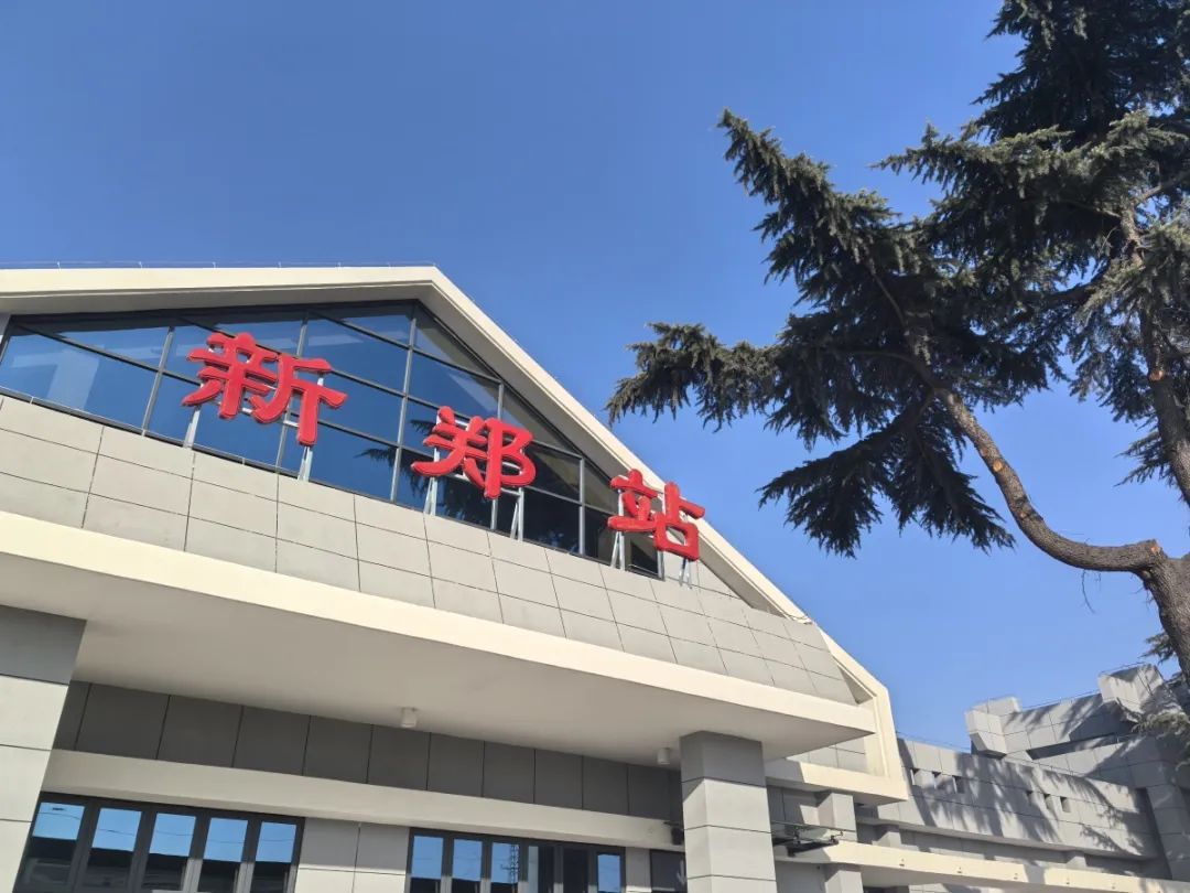 河南这个火车站将投入使用！始建于1904年