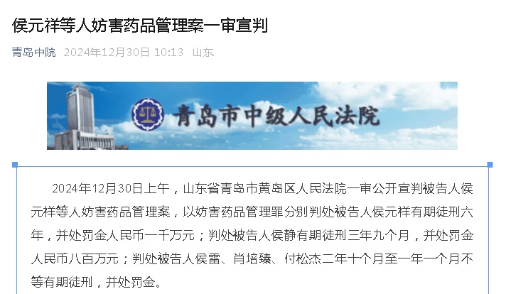 自制“抗癌药”,他被判有期徒刑六年→ 自制“抗癌药”,他被判有期徒刑六年→