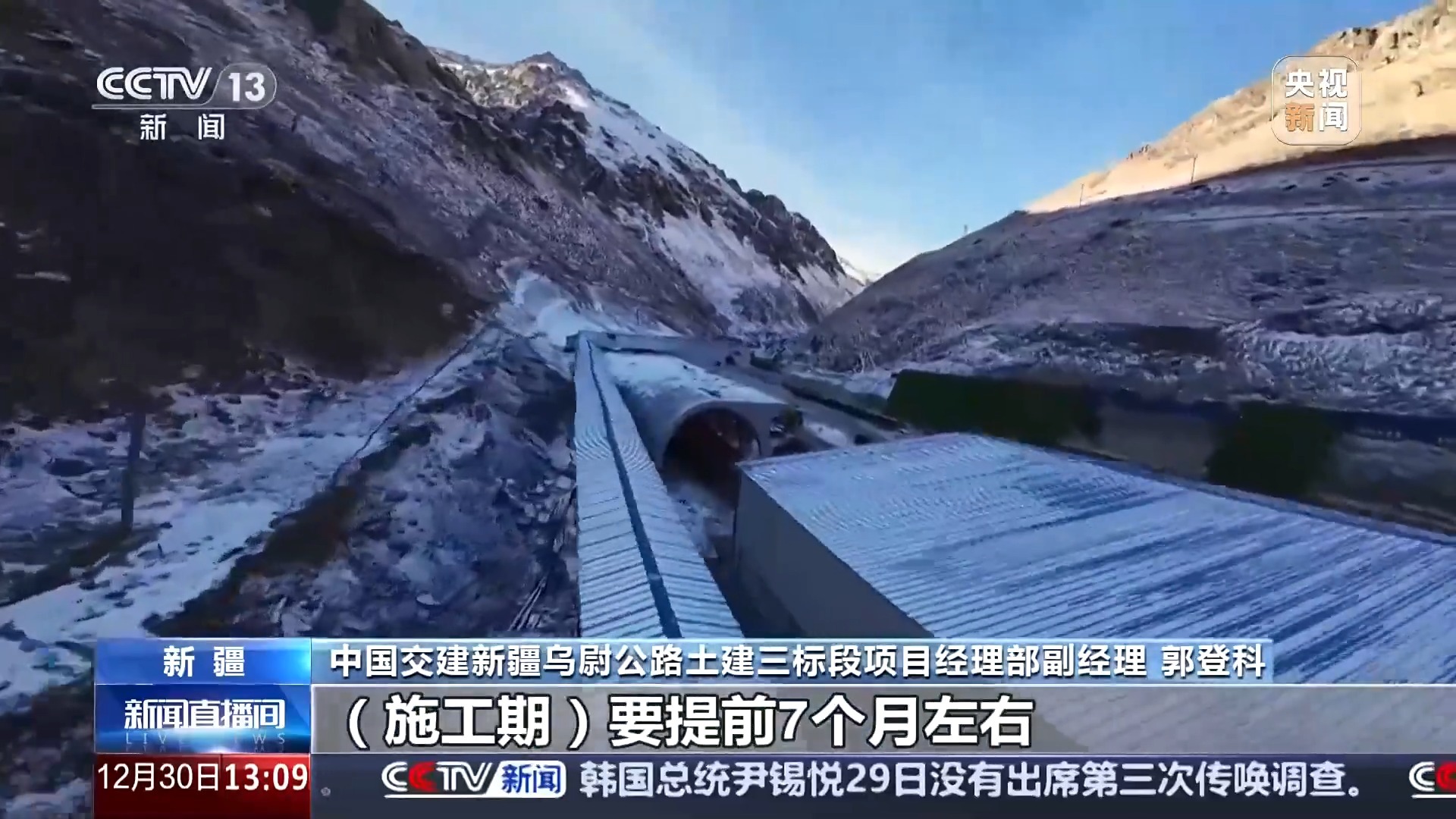 跨越天山连接南北疆 319公里乌尉高速如何开路架桥？