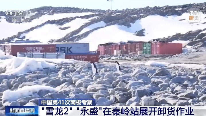 “雪龙2”号航程已超一万海里 中国第41次南极考察进度刷新 “雪龙2”号航程已超一万海里 中国第41次南极考察进度刷新