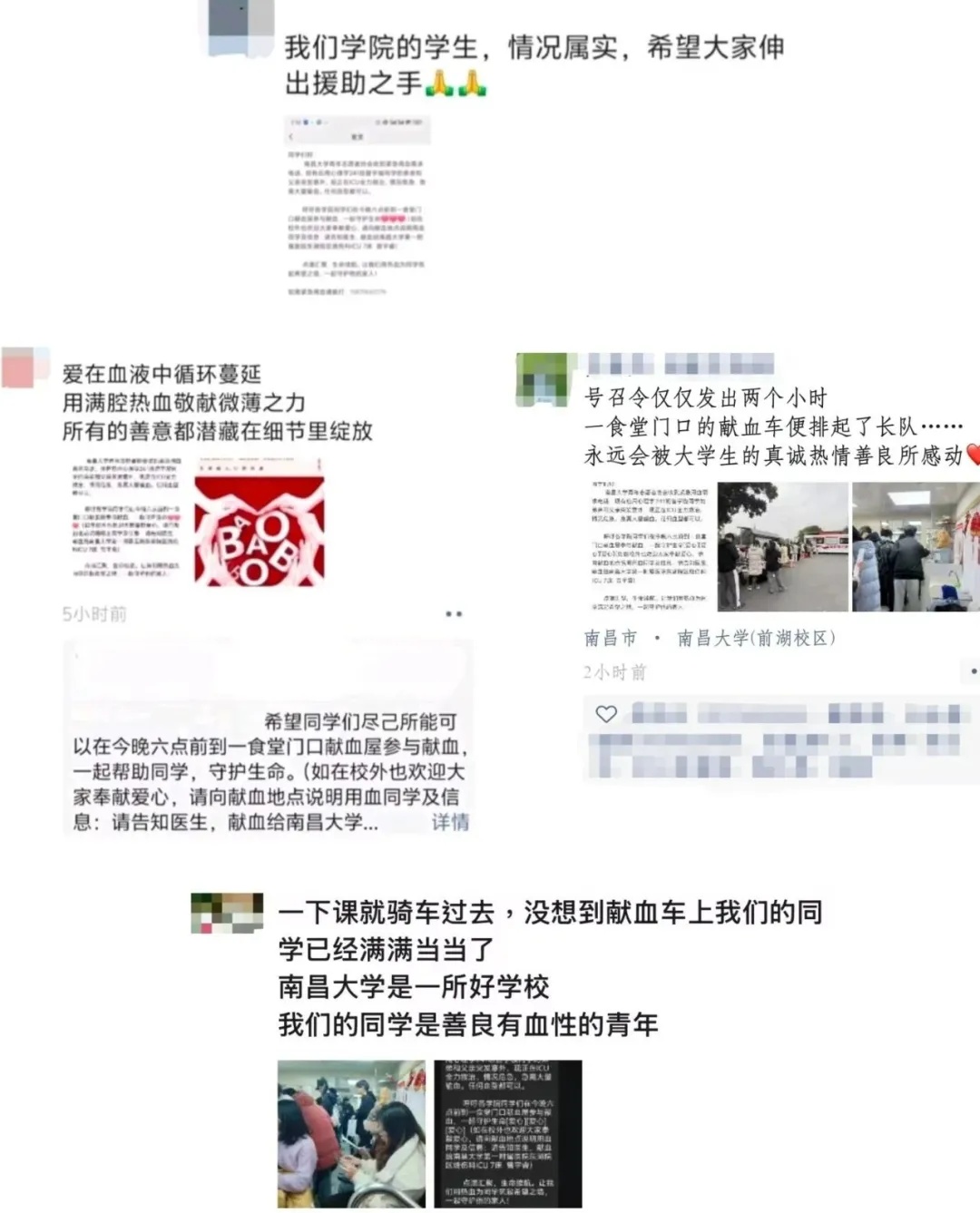 SOS!一通电话后,他们在献血车前排队撸起袖子…… SOS!一通电话后,他们在献血车前排队撸起袖子……