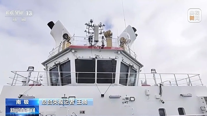 “雪龙2”号航程已超一万海里 中国第41次南极考察进度刷新 “雪龙2”号航程已超一万海里 中国第41次南极考察进度刷新