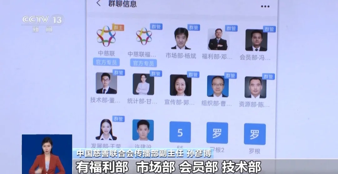 这个 “红头文件”上的“慈善项目”，假的！