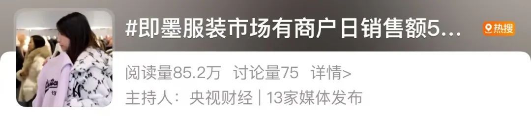 正热销！一天卖出5万元，青岛6000多家商户“爆单”了！老板：还能翻倍