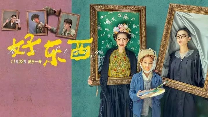 《好东西》：给今年国产电影挽尊了|荔枝影评
