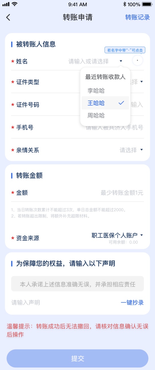 医保卡里的钱如何跨省给家人用？手把手教学！速看→