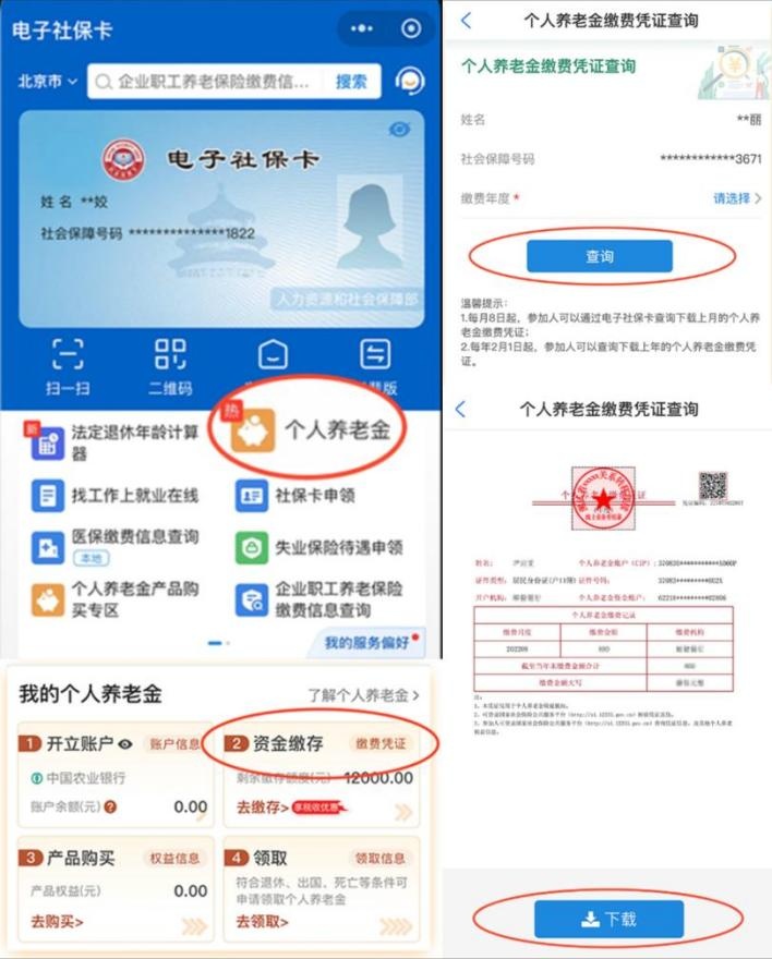投资个人养老金产品稳赚不赔还免税?真相是…… 投资个人养老金产品稳赚不赔还免税?真相是……