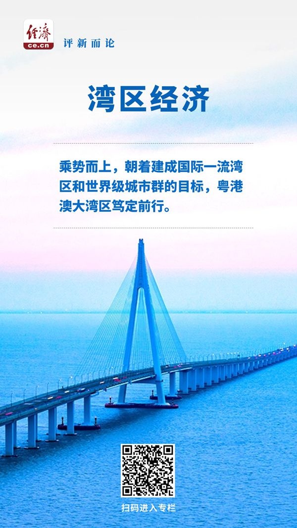 中央经济工作会议提及！这七种“经济”，如何解读？