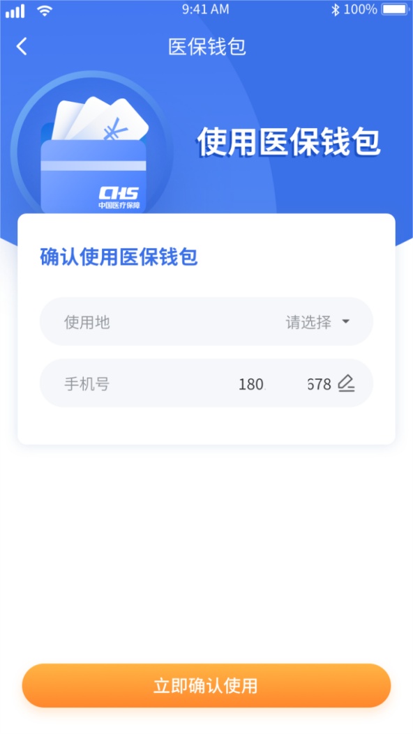 医保卡里的钱如何跨省给家人用？手把手教学！速看→