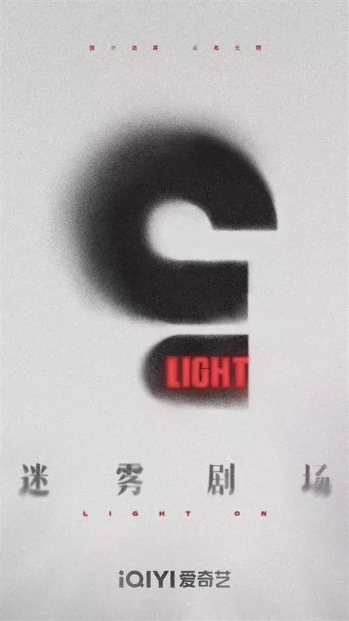 “迷雾剧场”再上新，悬疑剧第一厂牌2025年还能重新火起来吗？