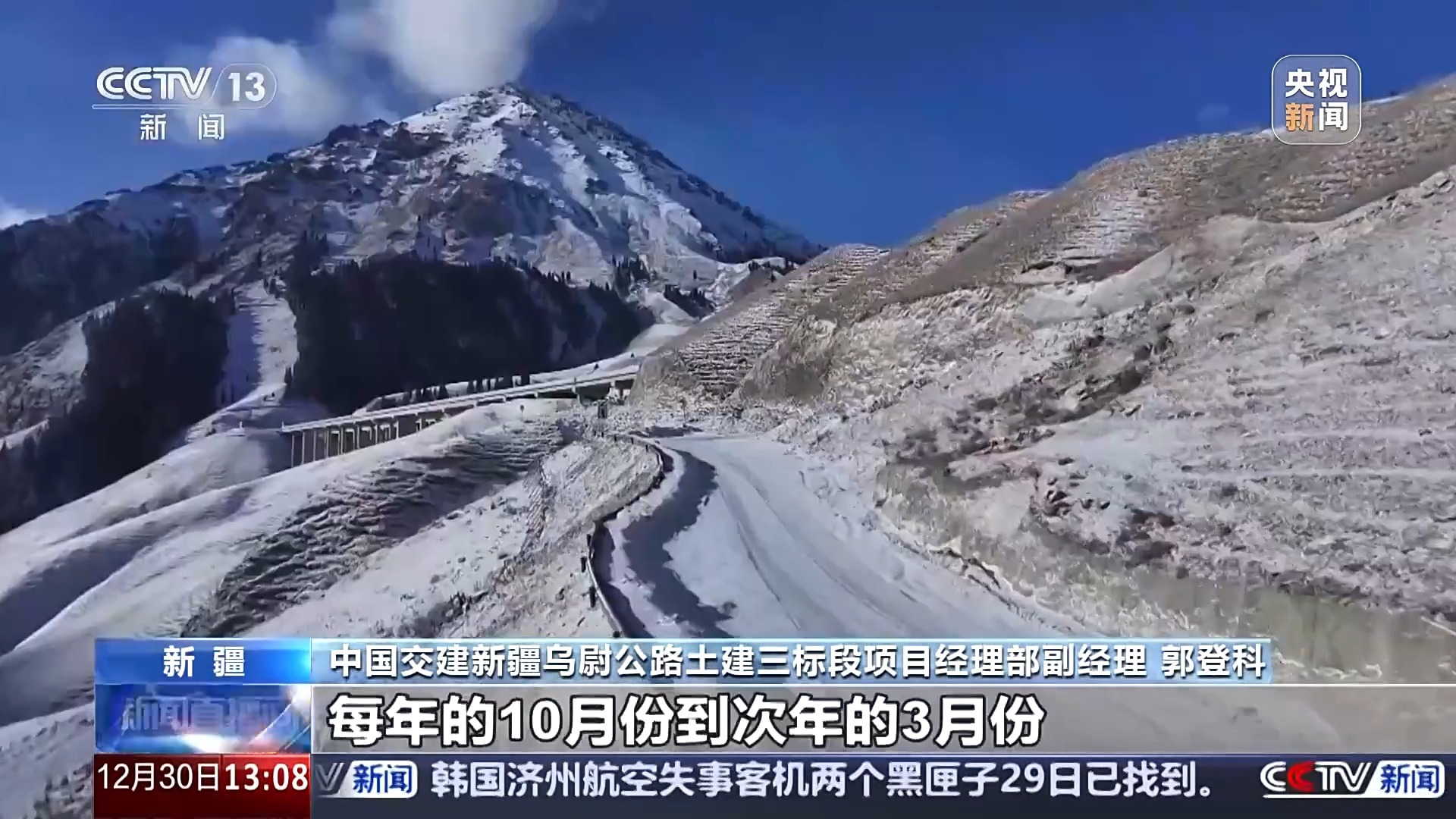 跨越天山连接南北疆 319公里乌尉高速如何开路架桥？