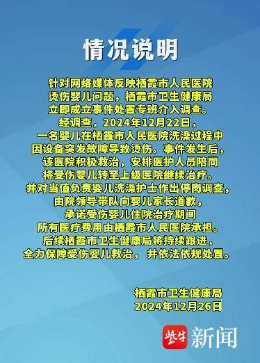 出生第二天被护士烫伤的宝宝病情稳定，家人第一次探望