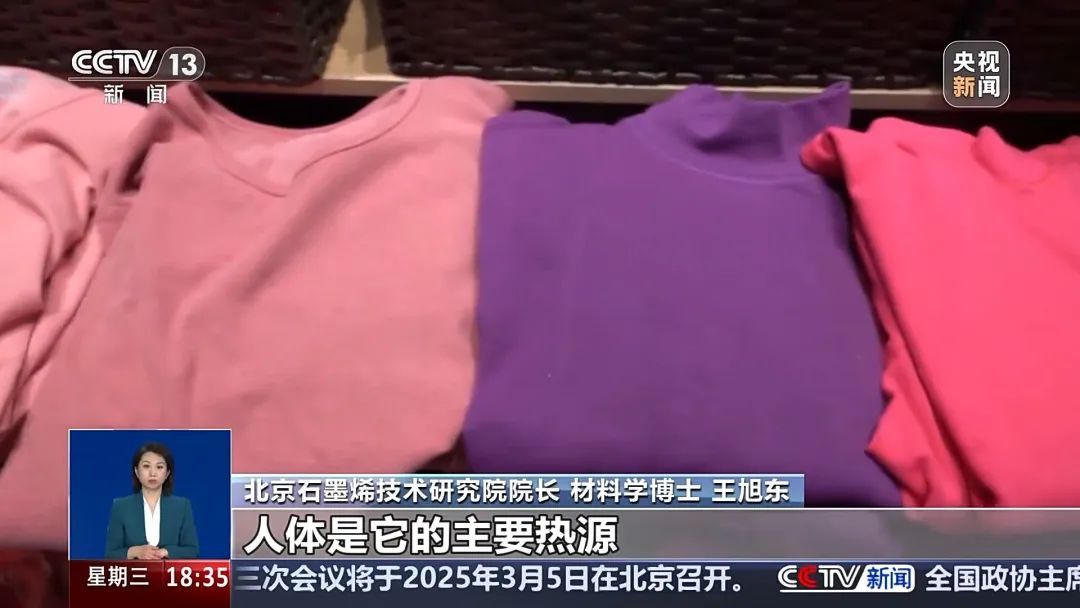 保暖衣物有 “坑”?揭秘自发热内衣等 “黑科技” 是真保暖还是 “智商税” 保暖衣物有 “坑”?揭秘自发热内衣等 “黑科技” 是真保暖还是 “智商税”