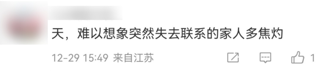 韩客机遇难者最小仅3岁！这条消息一直未读......