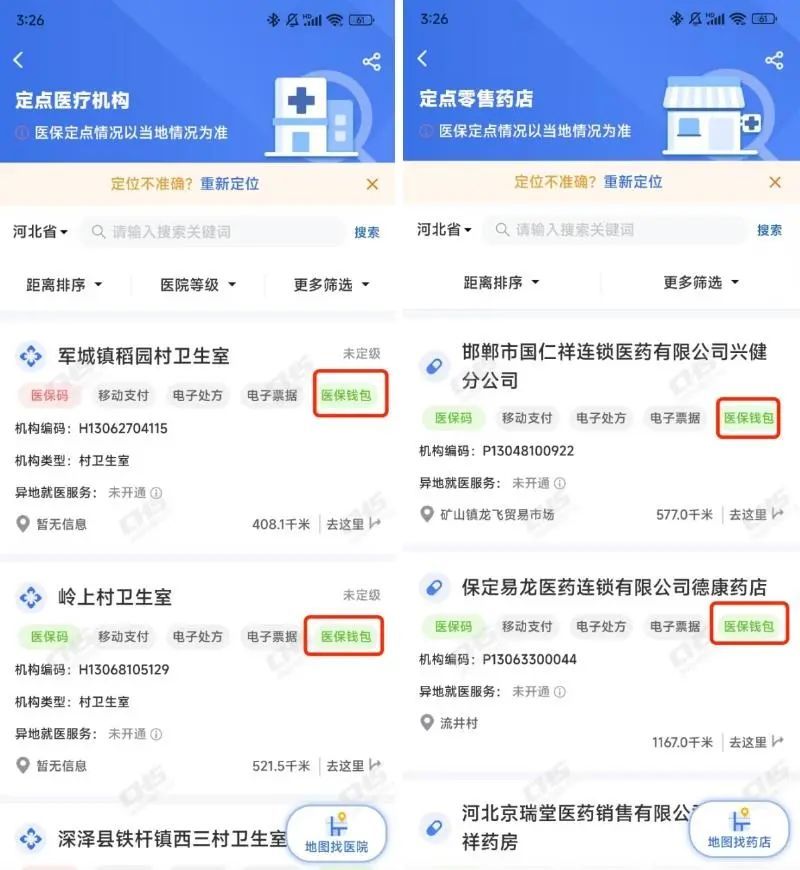 医保卡里的钱如何跨省给家人用？手把手教学！速看→