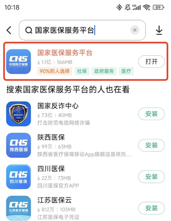医保卡里的钱如何跨省给家人用？手把手教学！速看→