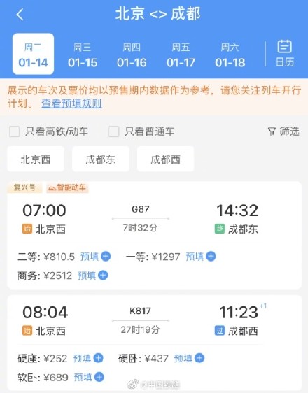 铁路12306试点推出系统自动提交购票订单功能 铁路12306试点推出系统自动提交购票订单功能