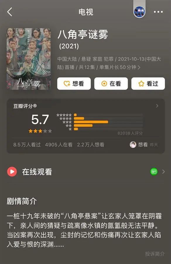 “迷雾剧场”再上新，悬疑剧第一厂牌2025年还能重新火起来吗？