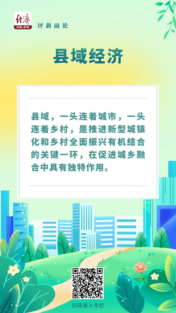 中央经济工作会议提及！这七种“经济”，如何解读？