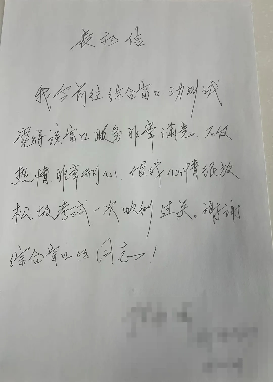 76岁老人满分通过考试！警方：这些人需参加测试