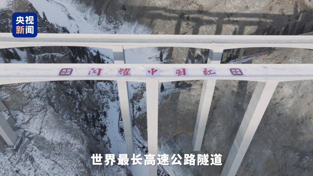 闪耀中国红！世界最长高速公路隧道通了