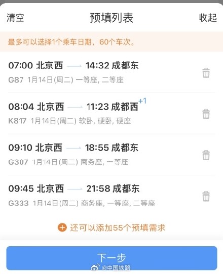 铁路12306试点推出系统自动提交购票订单功能 铁路12306试点推出系统自动提交购票订单功能