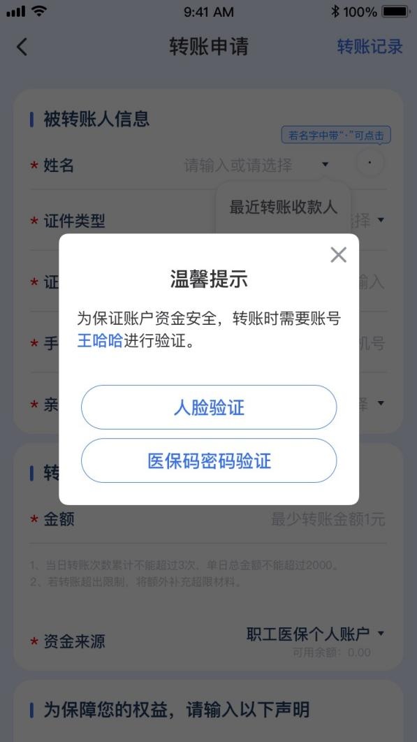 医保卡里的钱如何跨省给家人用？手把手教学！速看→
