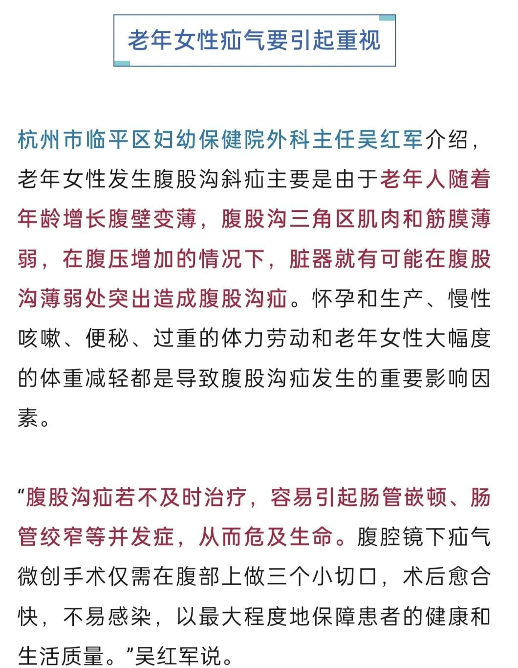 “我肚子里有个东西，是活的！”浙江78岁奶奶一句话惊呆众人