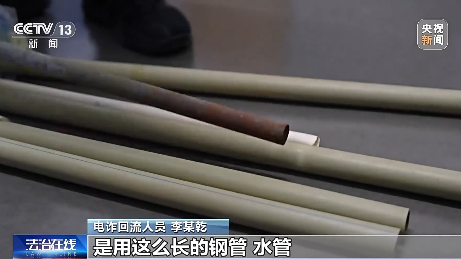 人被明码标价出售、完不成“任务”遭毒打……回流人员讲述明家犯罪集团累累罪行