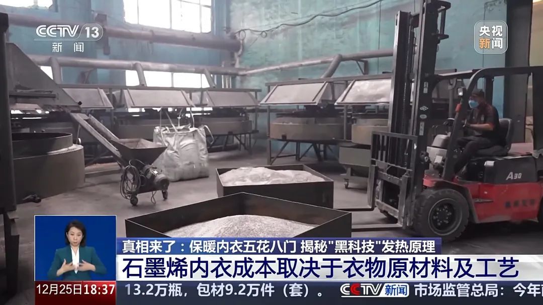 保暖衣物有 “坑”?揭秘自发热内衣等 “黑科技” 是真保暖还是 “智商税” 保暖衣物有 “坑”?揭秘自发热内衣等 “黑科技” 是真保暖还是 “智商税”