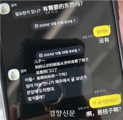 韩客机遇难者最小仅3岁！这条消息一直未读......