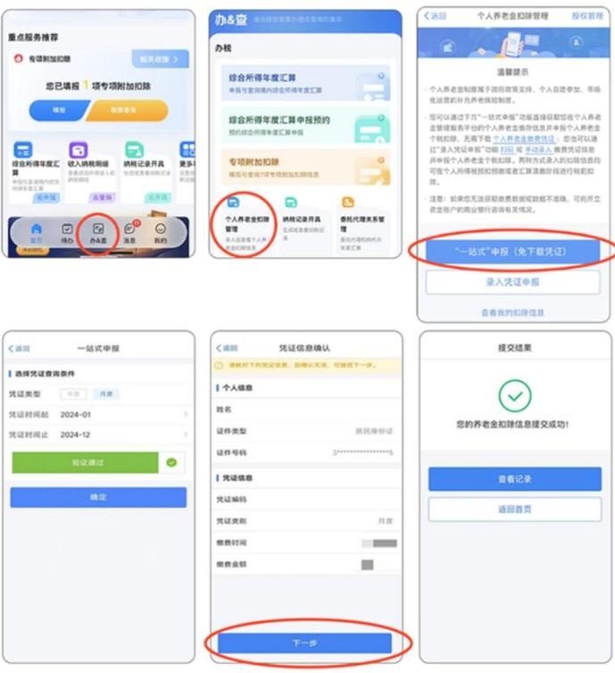 投资个人养老金产品稳赚不赔还免税?真相是…… 投资个人养老金产品稳赚不赔还免税?真相是……