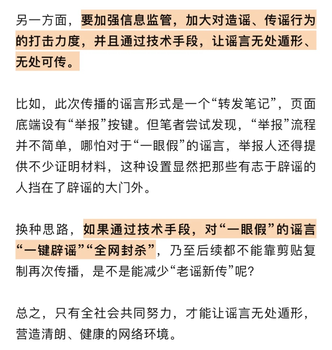 太不走心，一眼假！张文宏躺枪很无奈……