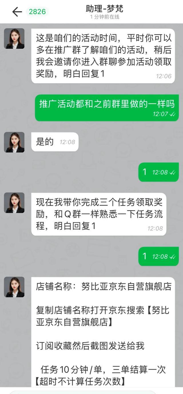 扫码领现金？千万要当心！