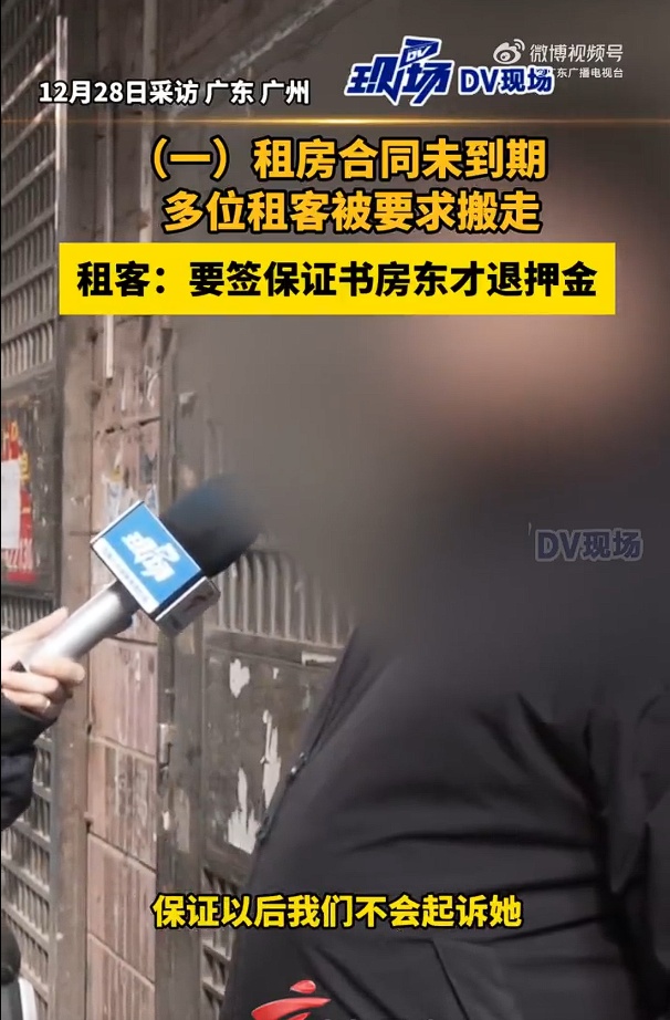 租期未满，房东强制要求10天内搬离，违法吗？