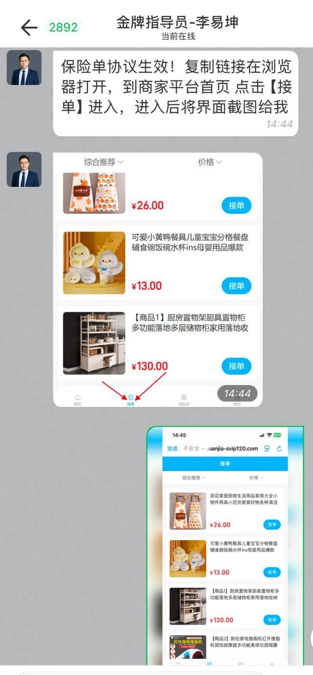 扫码领现金？千万要当心！