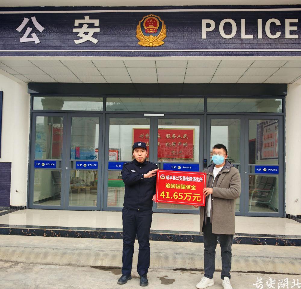 追回41.65万,湖北咸丰公安破获合同诈骗案 追回41.65万,湖北咸丰公安破获合同诈骗案