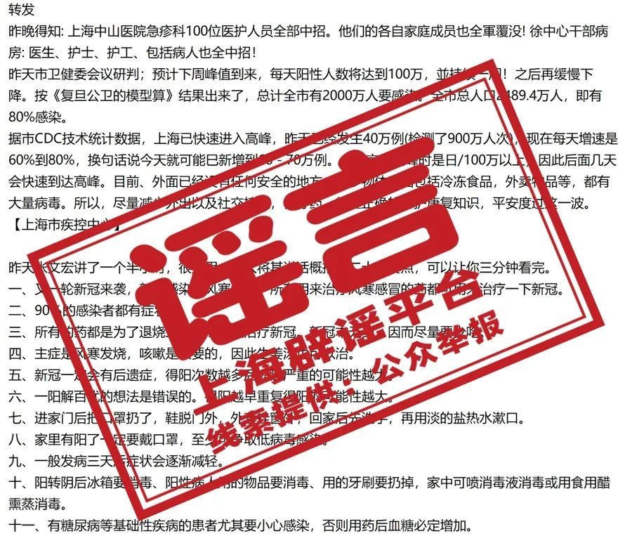 “上海中山医院急诊科全部中招”，张文宏为此讲了一个半小时？真相令人愤怒！